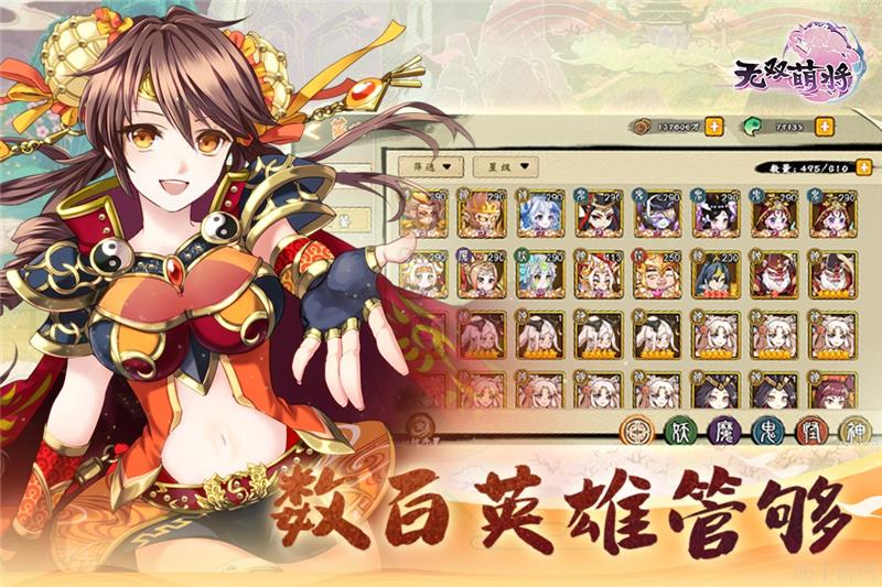 无双萌将最强阵容推荐