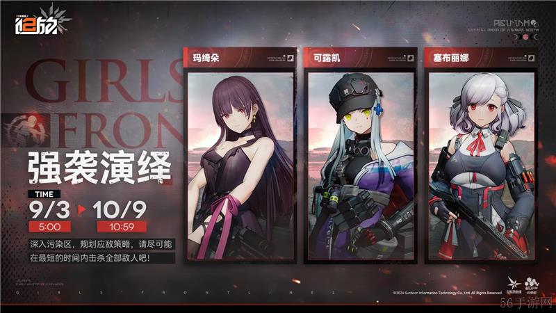 少女前线2追放强袭演绎攻略