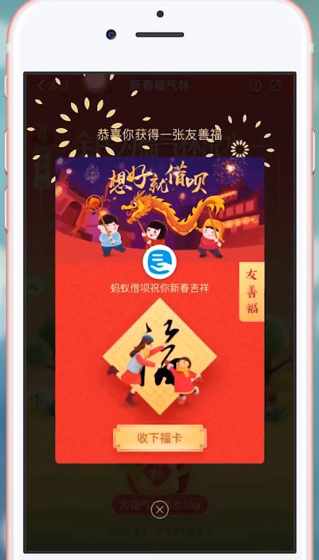 集五福自动开奖吗