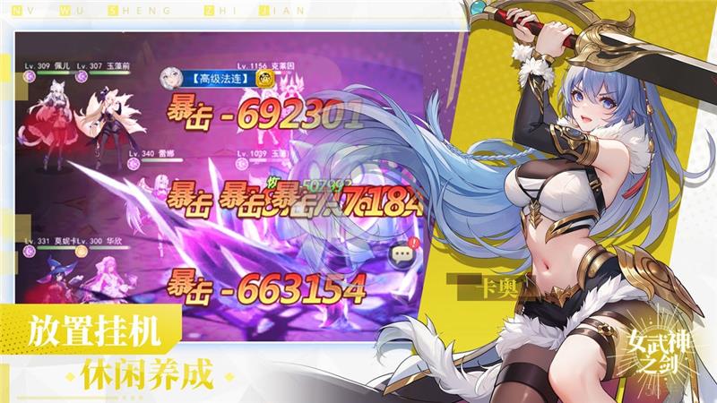 女武神之剑2024年最新兑换码