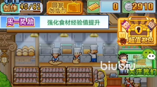 创意蛋糕店琥珀糖怎么获得 琥珀糖获取方法说明