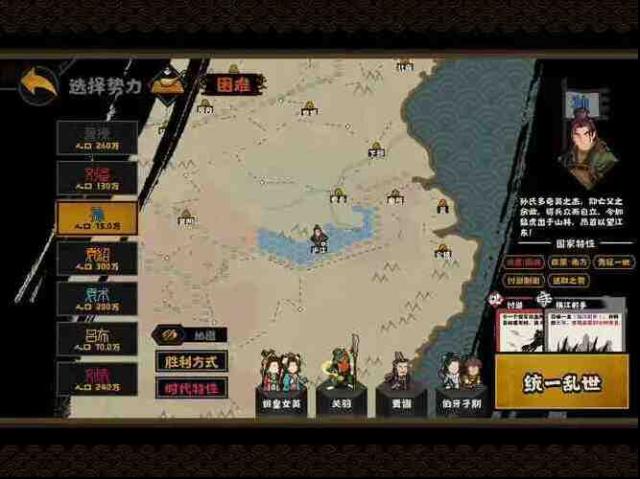 无悔华夏新手攻略