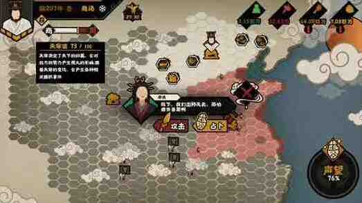 无悔华夏新手攻略