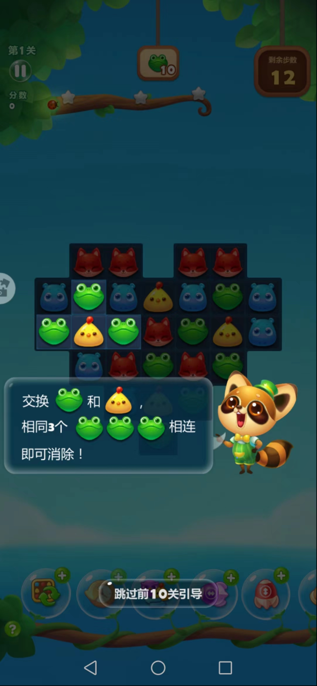 新手怎么入手开心消消乐？手把手教你过第一关