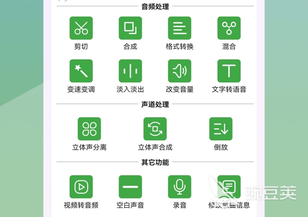 音乐剪辑软件app哪个好 剪辑音乐用什么软件