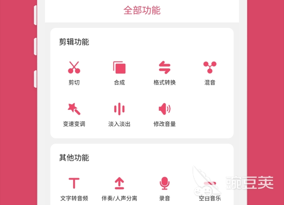 音乐剪辑软件app哪个好 剪辑音乐用什么软件