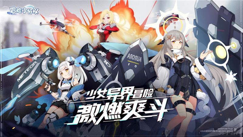 冒险小分队2024年最新礼包码