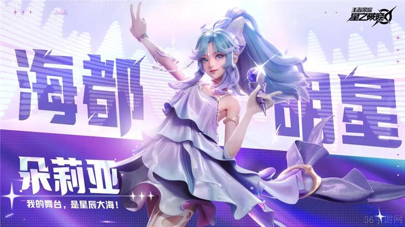 星之破晓朵莉亚获取方法