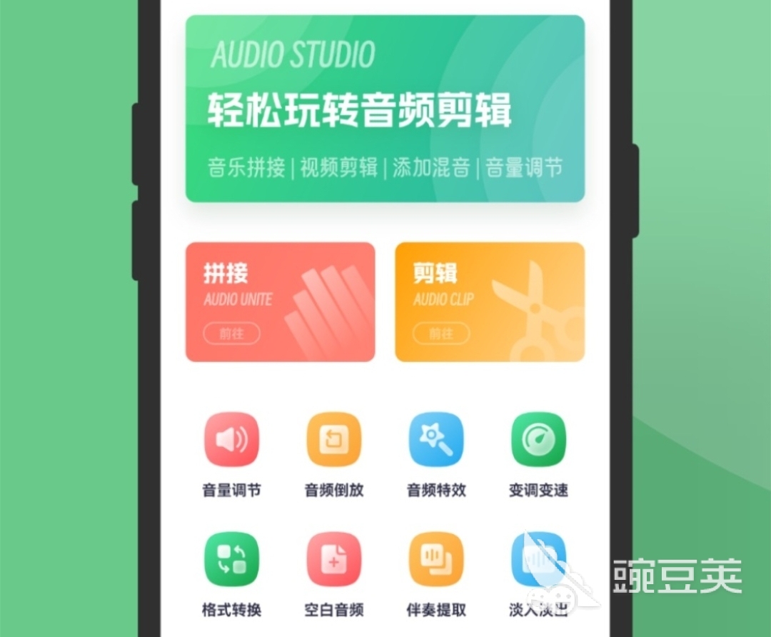 音乐剪辑软件app哪个好 剪辑音乐用什么软件