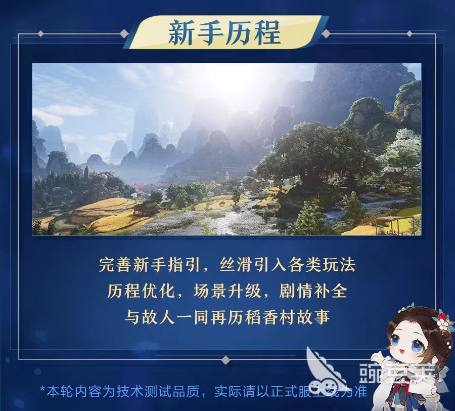 剑网3无界内测资格申请教程 剑网3无界内测资格怎么申请