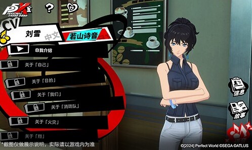《女神异闻录：夜幕魅影》3.4.2新版本有啥亮点？大富翁新模式等超多内容来袭