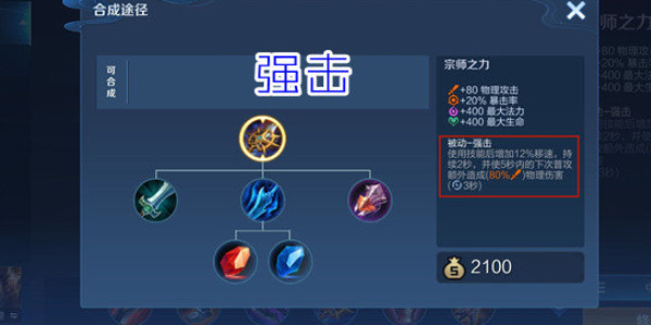 王者荣耀大司命怎么出装好