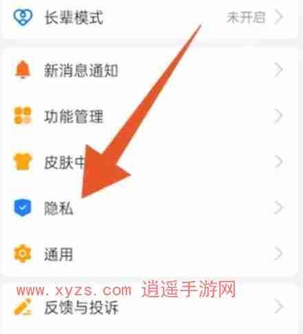 支付宝怎么隐藏真实姓名