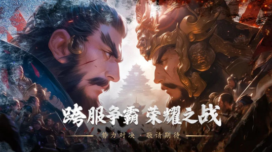《三国群英传：国战版》90级版本有啥亮点？