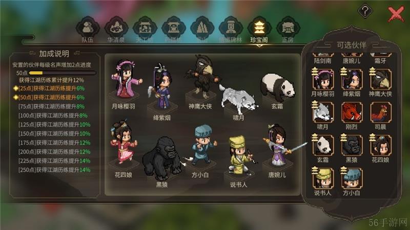 大侠立志传楚狂生位置