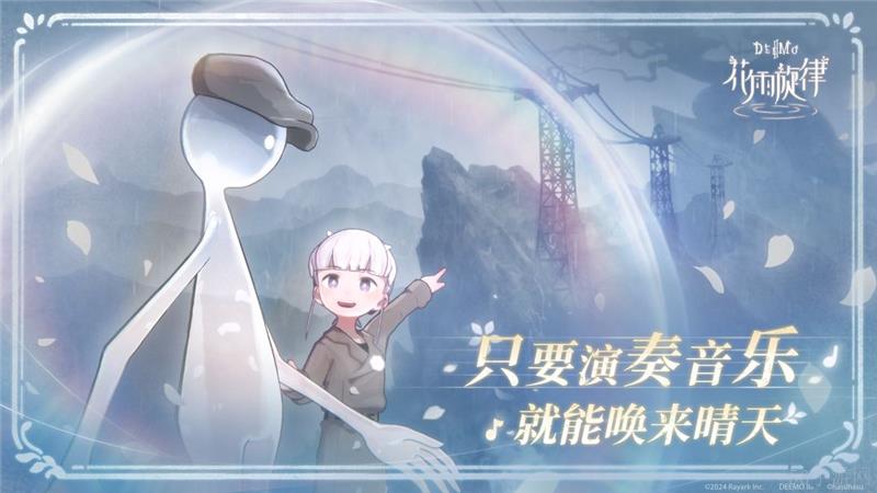 花雨旋律上线日期已确定