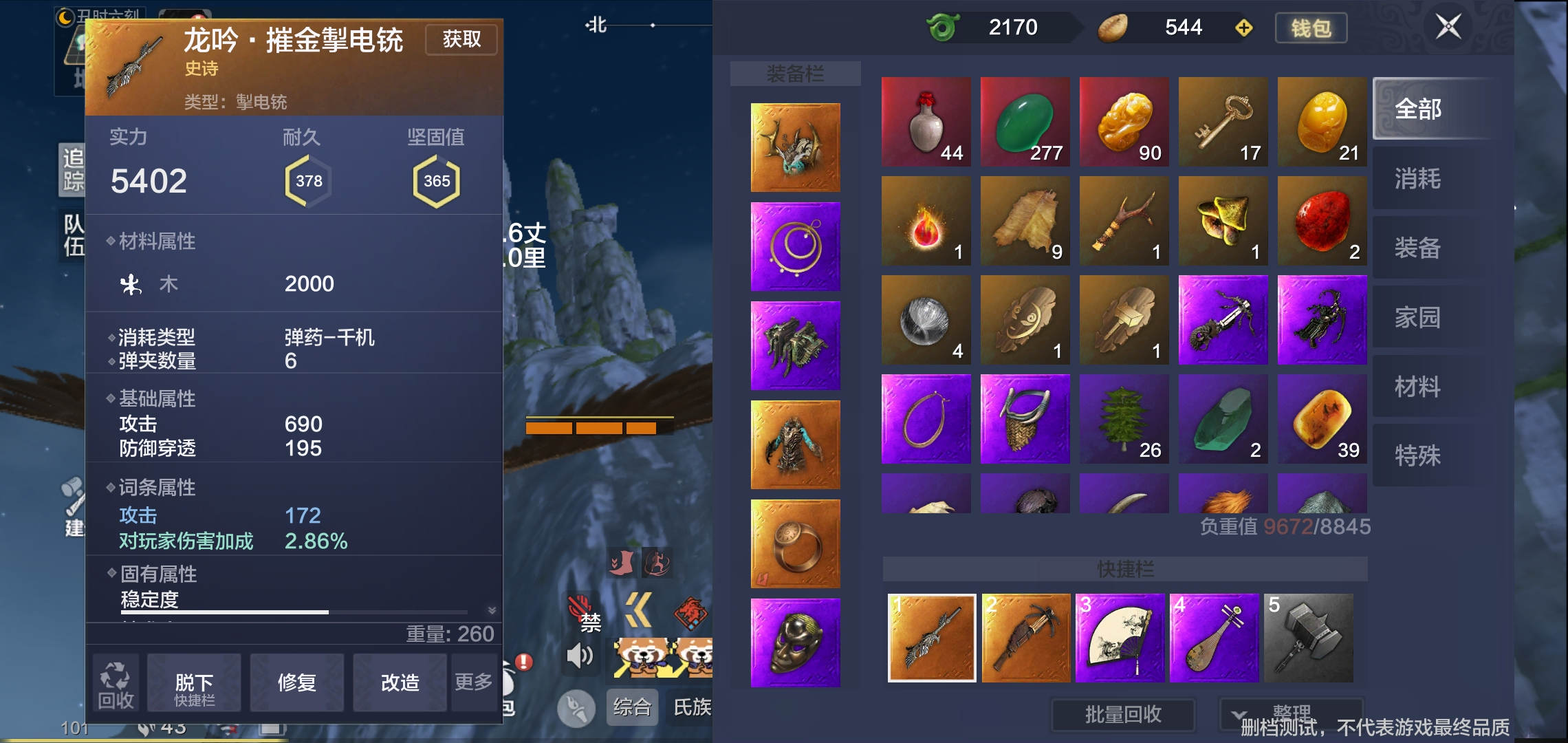 妄想山海坚固值修复方法介绍