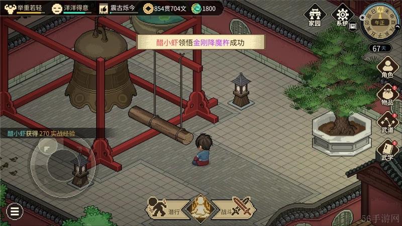 大侠立志传什么时候正式发售