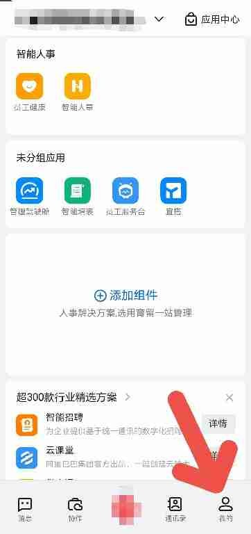 钉钉怎么开启支持文件拖拽功能