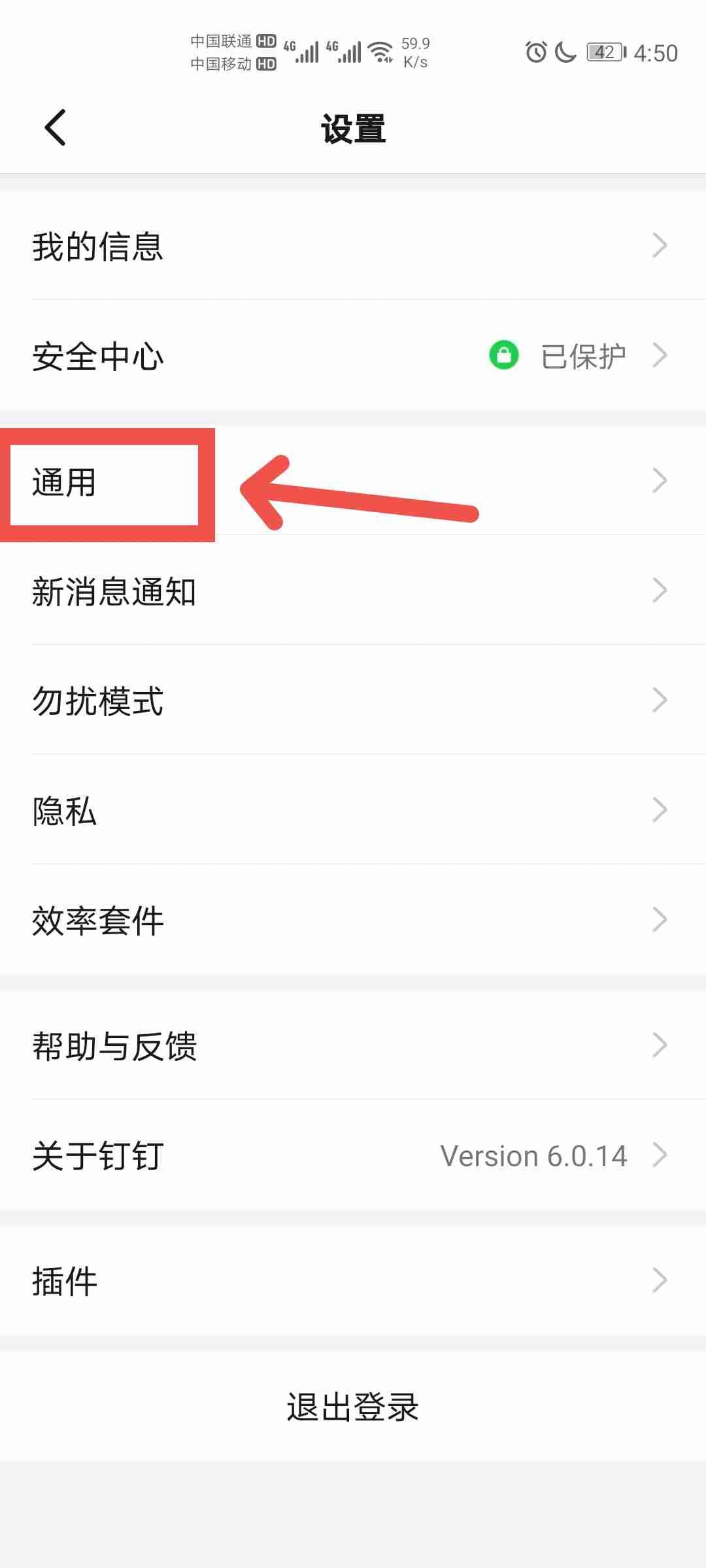 钉钉怎么开启支持文件拖拽功能