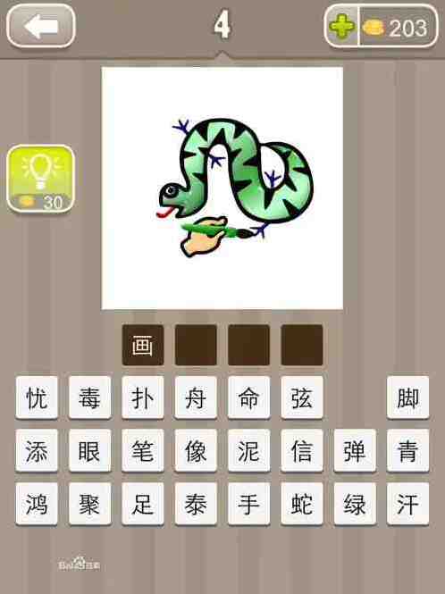 疯狂成语新手攻略