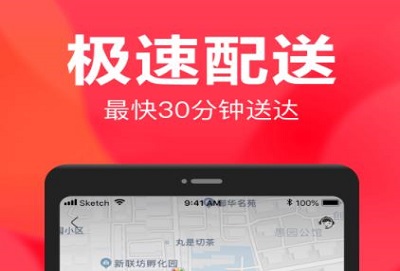 永辉生活APP运营框架是什么