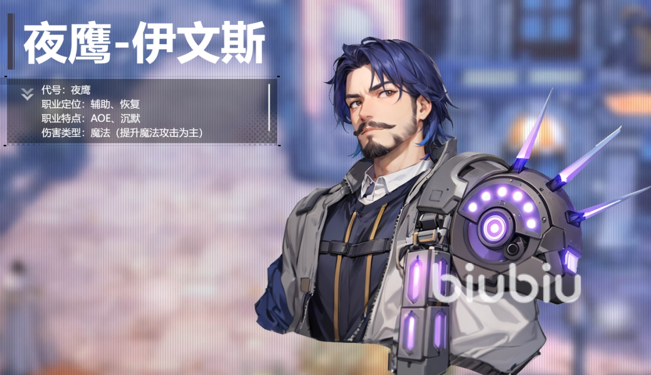 吟游战记职业推荐表 吟游战记职业介绍