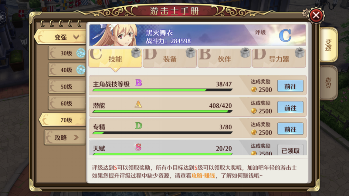 新手指引，空之轨迹怎么打开手册