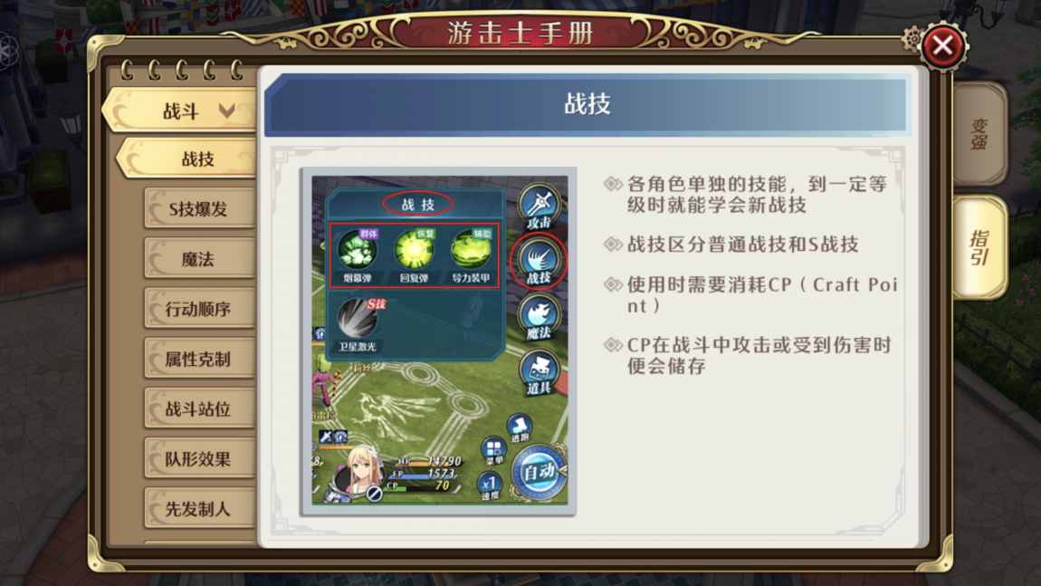 新手指引，空之轨迹怎么打开手册