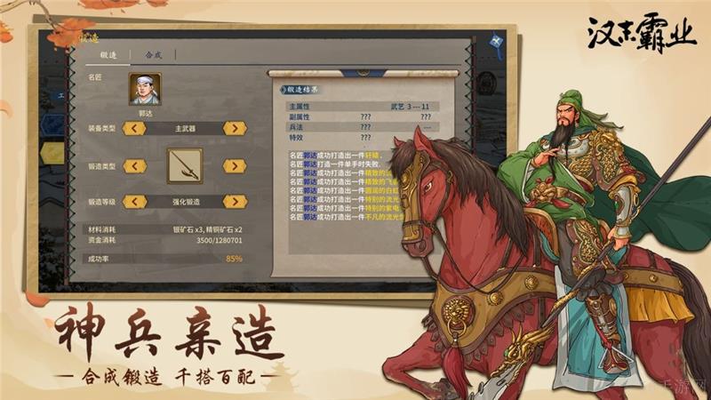 汉末霸业2024年最新兑换码