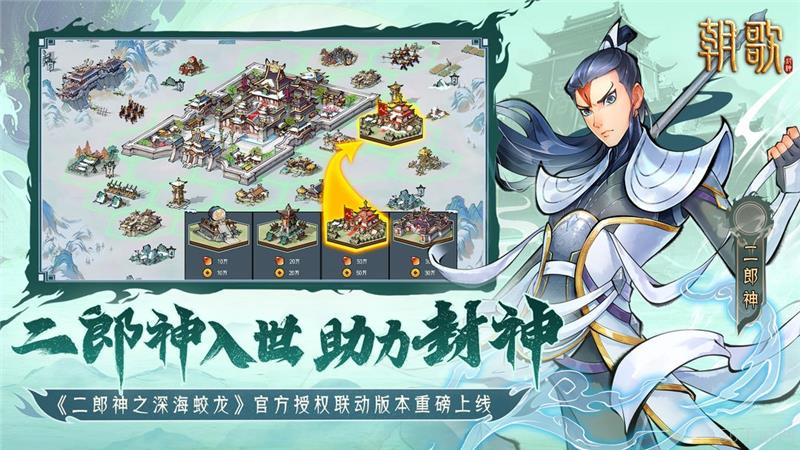 朝歌2024年最新兑换码