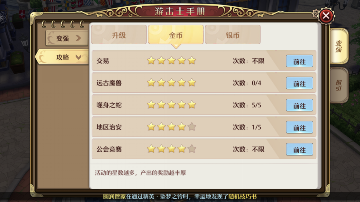 新手指引，空之轨迹怎么打开手册
