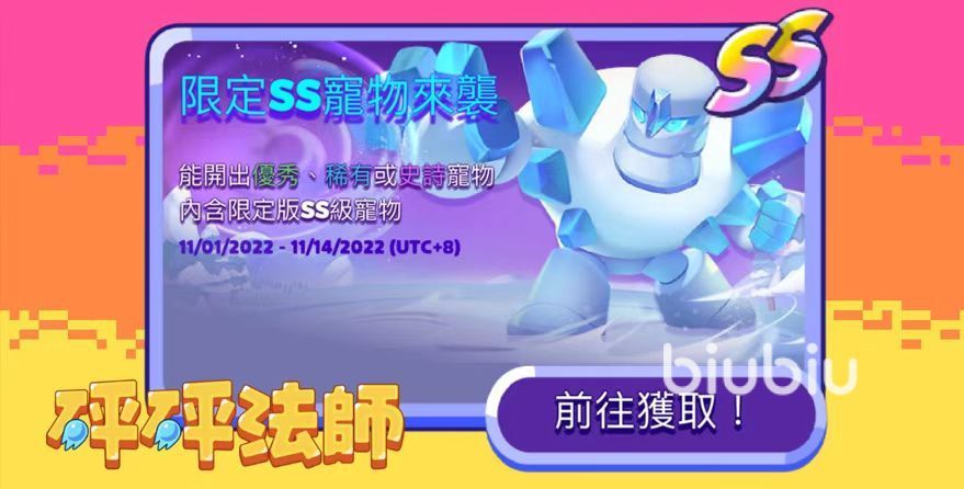 砰砰法师ss宠物有哪些 ss宠物强度介绍