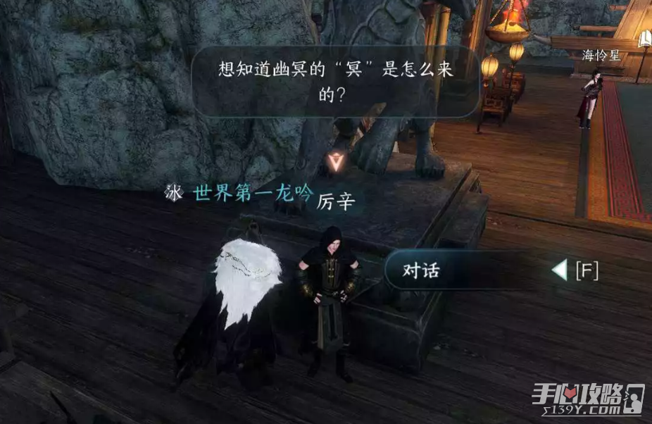 《逆水寒手游》沧海除痍奇遇完成方法