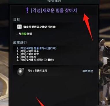 命运方舟一觉任务怎么做