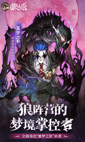 狼人杀天灾任务怎么玩？这里有详细通关技巧攻略