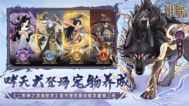 朝歌2024年最新兑换码