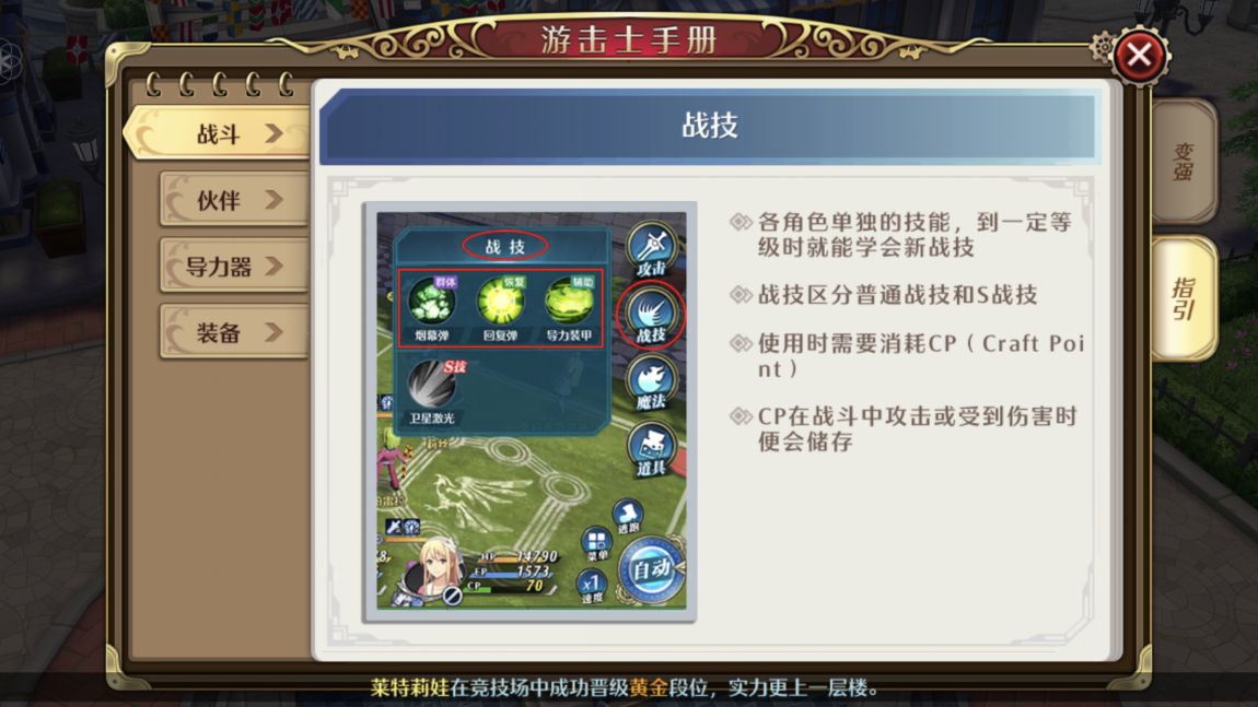 新手指引，空之轨迹怎么打开手册
