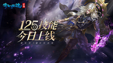 倩女幽魂手游二周年春节活动何时上线？2月上线活动汇总来了