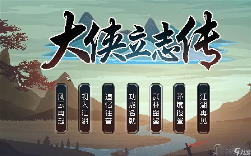 大侠立志传囚龙之地任务怎么解
