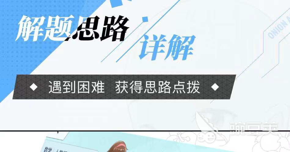 自学数学辅导app有哪些2022 数学辅导app排行榜