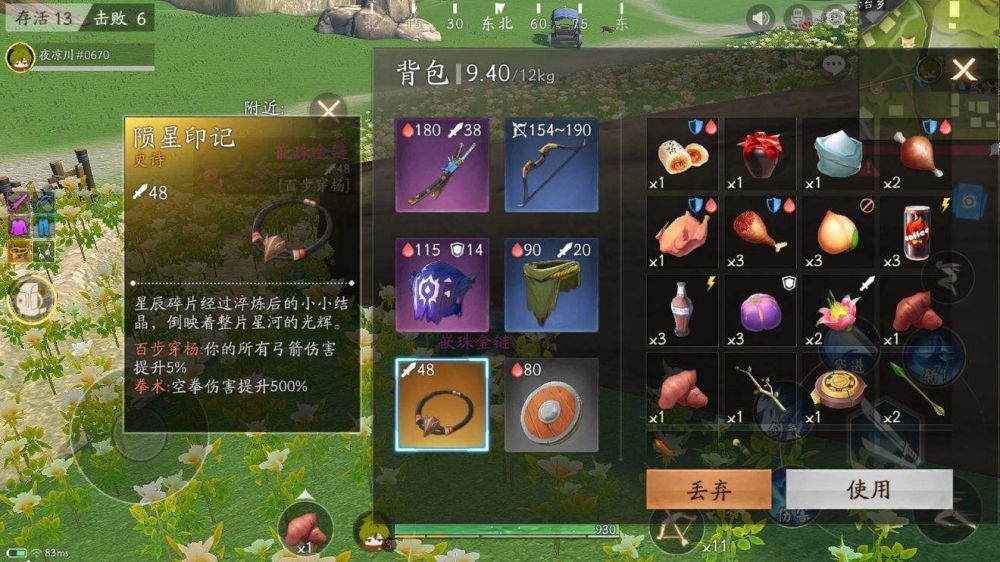 风云岛行动装备怎么样？风云岛行动装备详细介绍