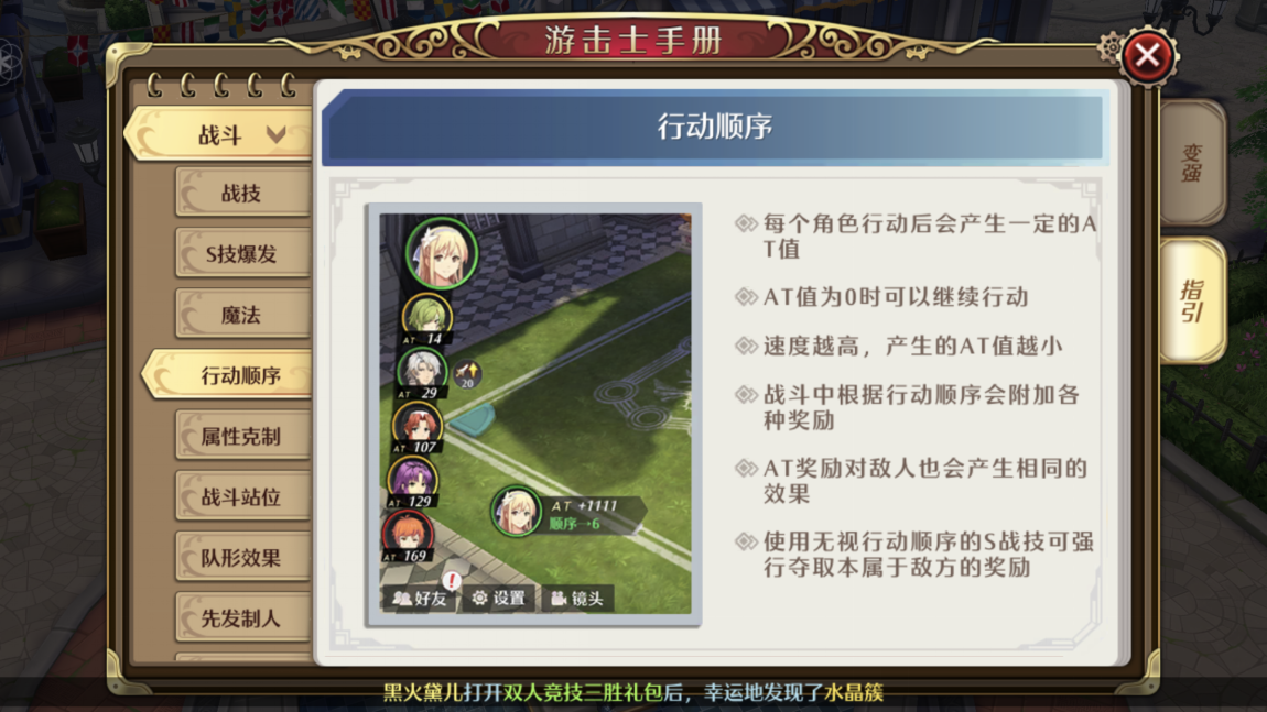新手指引，空之轨迹怎么打开手册