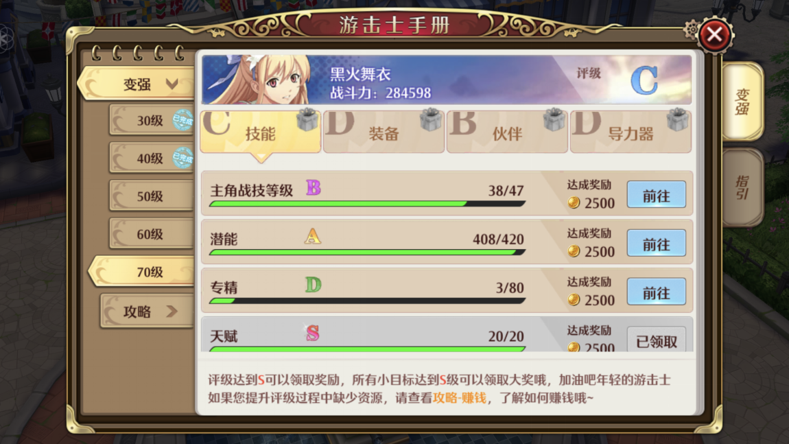 新手指引，空之轨迹怎么打开手册
