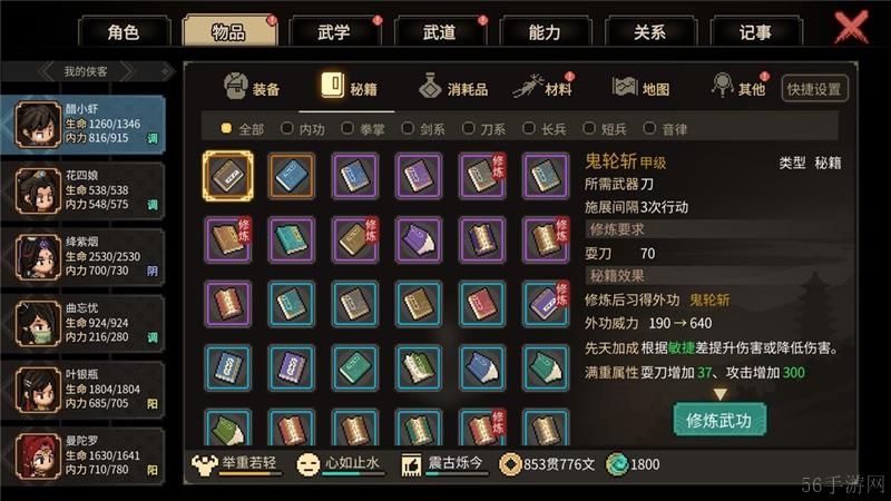 大侠立志传囚龙之地任务怎么解