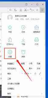 qq浏览器怎么解除网页拦截