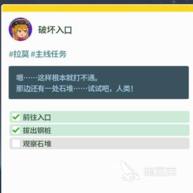 潜水员戴夫观察石堆在哪儿 潜水员戴夫观察石堆位置介绍
