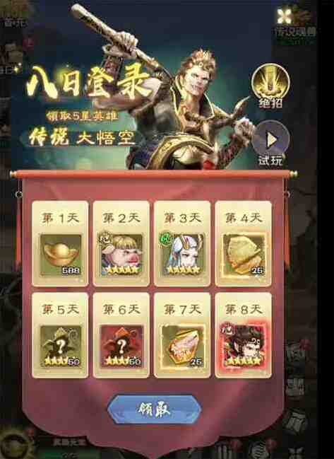 龙神八部之西行纪新手攻略