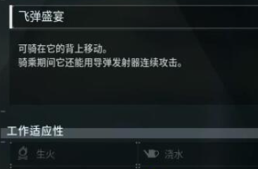 幻兽帕鲁派克龙的导弹发射器多少级解锁
