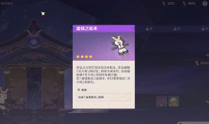 原神秘境悬兵活动内容解析！秘境悬兵攻略！